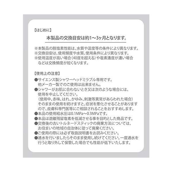 ta-ands-store_miraburu-mail-3_5_d_20230819175750