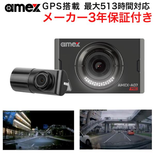 ドライブレコーダー前後カメラfullHD200万画素 AMEX-A07W 黒 ta-creative_amex-a07w