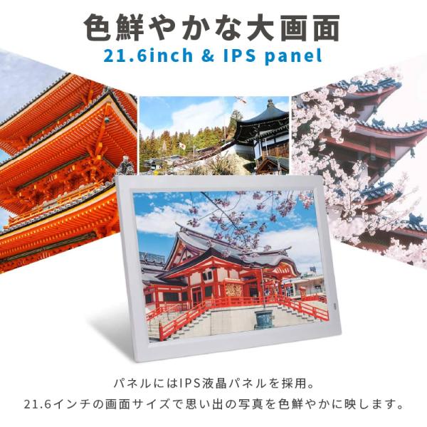 LANCERTECH_IPS高画質大画面 21.6インチ_デジタルフォトフレーム 3_be874755-1fdd-4987-8b91-