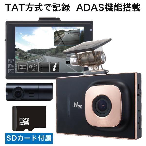 ドライブレコーダー 前後 2カメラ iKeep N20 ドラレコ 3.5インチ 