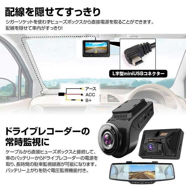 ドライブレコーダー用 Miniusb電源直結コード 降圧ライン 4 5m 電源ケーブル 24時間駐車監視用 12v 24v対応 5v出力 Yazaco Buyee Buyee Japanese Proxy Service Buy From Japan Bot Online
