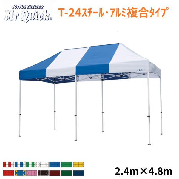 エバニュー Mr Quick 大型テント タープ 2.4×2.4 白 イベント ミスタークイック（Mr Quick） イベントテント アルミ・スチール複合
