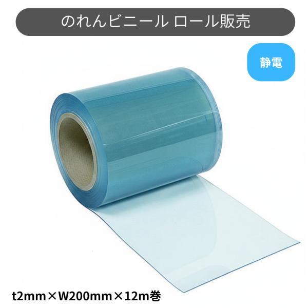 スワロン ストリップドア―シート フラット静電透明 t2mm