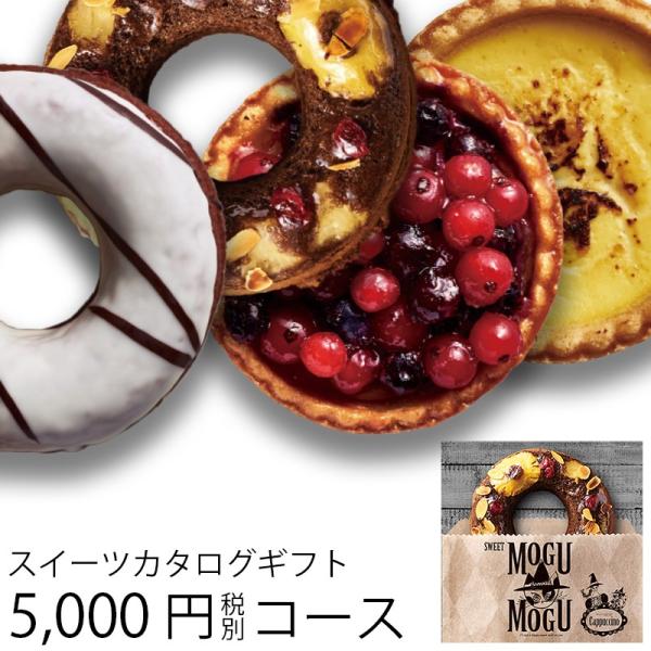 カタログギフト 5000円の人気商品 通販 価格比較 価格 Com