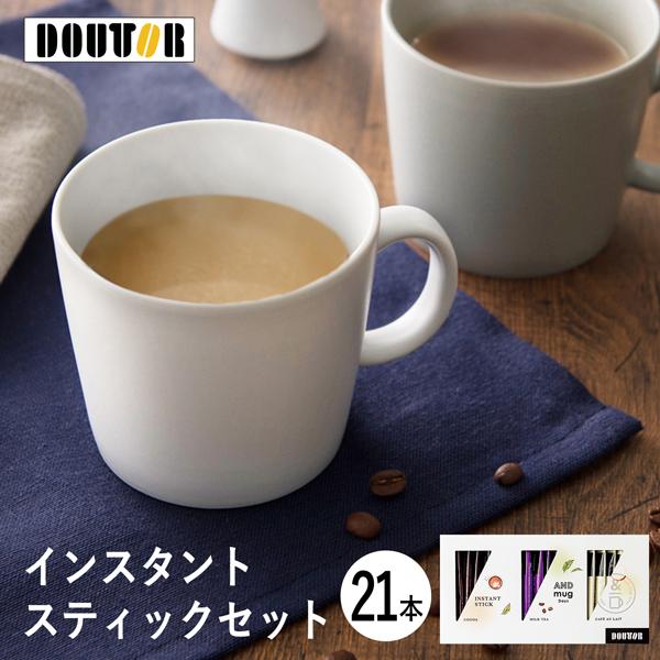 324円 独創的 ギフト 内祝い 贈り物 ドトール スティックコーヒー 紅茶コレクション DST-AO お返し 父の日 母の日 2022