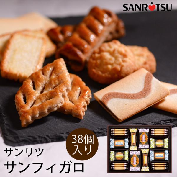 ●商品内容 内容量38個  クッキー×22、パイ×16　(チョコレートサンドクッキー×8個、ホワイトチョコサンドクッキー×8個、ココナッツクッキー×6個、スイートパイ×6個、リーフパイ×6個、チョコレートパイ×4個) ●賞味期間 製造後30...