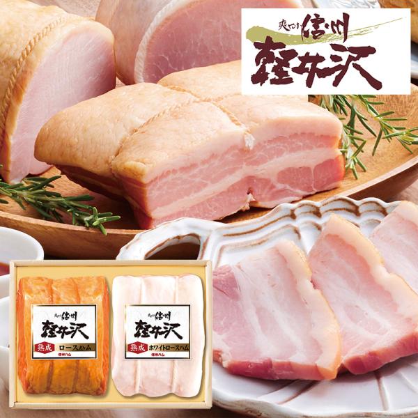 (産地直送・送料無料) 熟成軽井沢詰合せ K-521 (-G1573-607A-) | 内祝い ギフト 出産内祝い 引き出物 結婚内祝い 快気祝い お返し 志