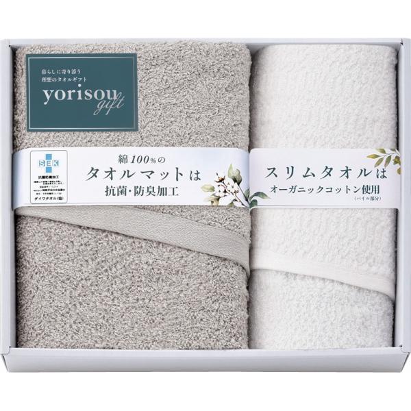 ●商品内容 タオルマット：60×45cm、スリムフェイスタオル：29×80cm  ●材質 タオルマット：綿100%、タオル：綿100%（パイル部分：オーガニックコットン使用） ●パッケージサイズ 25×30×5cm     内祝い 快気祝い...