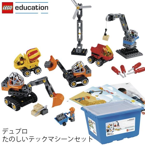 LEGO（レゴ） エデュケーション デュプロ DUPLO 楽しいテックマシーン 