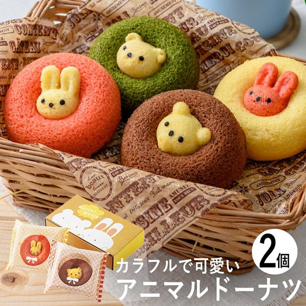 ●商品内容:うさぎイチゴ・くまチョコ×各1個●パッケージサイズ：207×113×47 mm 180g ●賞味期限：製造日から60日  内祝い 快気祝い 出産内祝い ギフト お返し お中元 お歳暮 結婚祝い 人気 香典返し 法事 法要 満中陰...