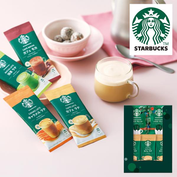 スターバックス コーヒーアソートギフト SBE-10B (個別送料込み価格) (-G1537-601-) | 内祝い ギフト 出産内祝い 引き出物 結婚内祝い 快気祝い お返し 志