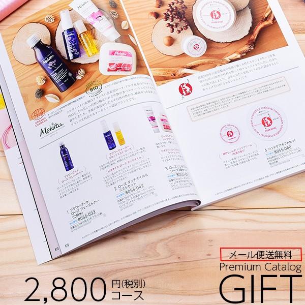 カタログギフト プレミアム 2800円 税別 コース 送料無料 メール便 345 Kh T0 敬老の日 内祝い 結婚祝い 出産内祝い 香典返し 割引 Ap Knd ml たばきギフト館 通販 Yahoo ショッピング