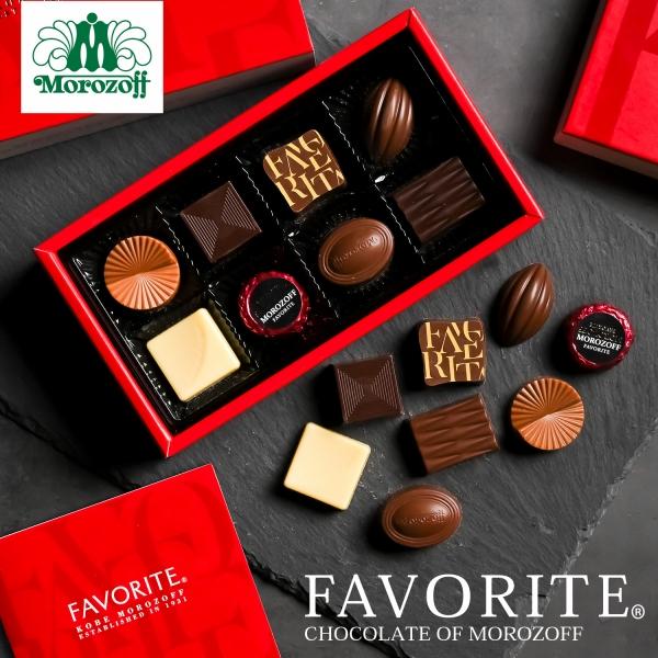 モロゾフ（Morozoff） フェイバリット チョコレート MO-1512 8個入り