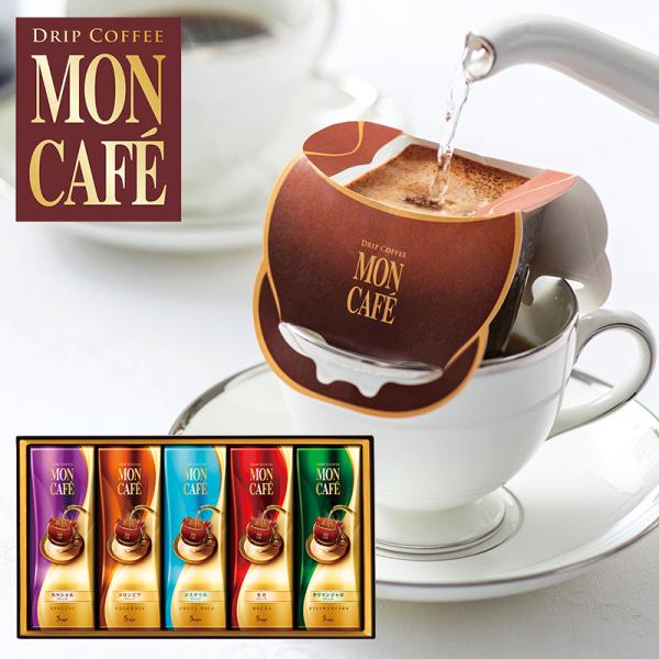 モンカフェ ドリップコーヒーギフト MCS-30D (-G1539-805-) | 内祝い