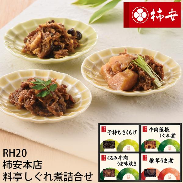お歳暮 柿安本店 料亭しぐれ煮詰合せ RK20 (-K8261-304-)(t0) | お年賀 御歳暮 内祝い お祝い ギフト 桑名 浮かし煮 老舗 :HZ-GD-000415:たばきギフト館 - 通販 - Yahoo!ショッピング お歳暮 柿安本店 料亭しぐれ煮詰合せ RK20 (-K8261-304-)(t0) | お年賀 御歳暮 内祝い お祝い ギフト 桑名 浮かし煮 老舗 :HZ-GD-000415:たばきギフト館 - 通販 - Yahoo!ショッピング