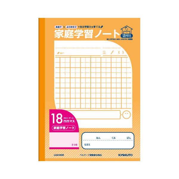 キョクトウ 家庭学習ノート ノートの人気商品 通販 価格比較 価格 Com