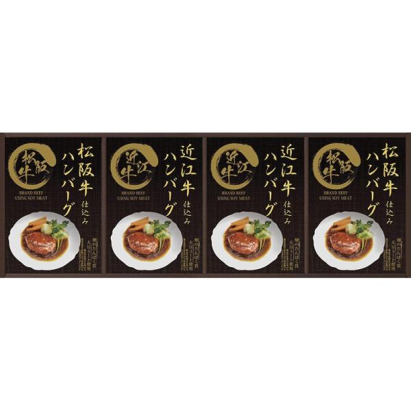 匠風庵 レンジで簡単！松阪牛・近江牛仕込みハンバーグ MHF-DJ (-L9097