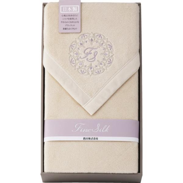 nishikawa ファインシルク シルクコットンリバーシブル毛布(毛羽部分