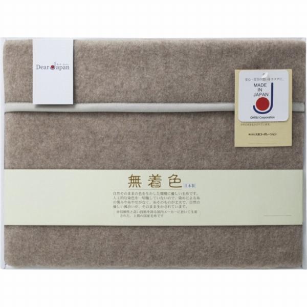 ディア・ジャパン 無着色カシミヤ毛布(毛羽部分) 524050S (-C6086-628