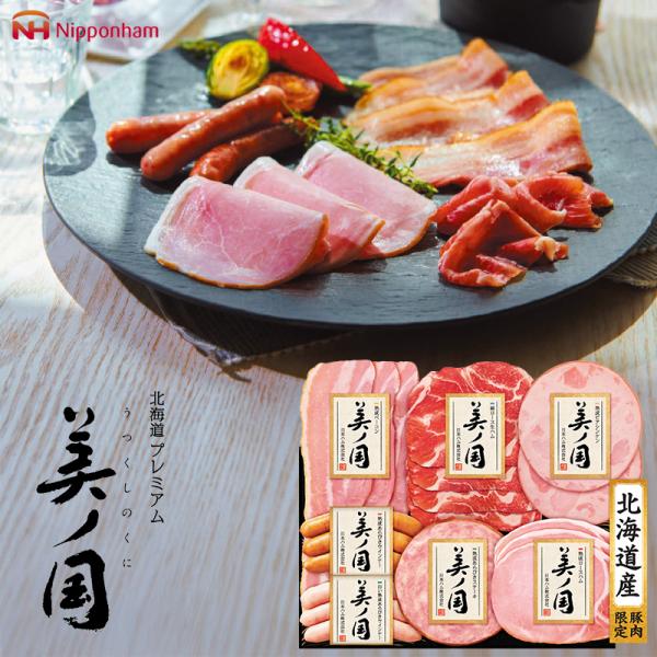 北海道プレミアム 特価 売り尽し お中元 ハム ギフト 北海道