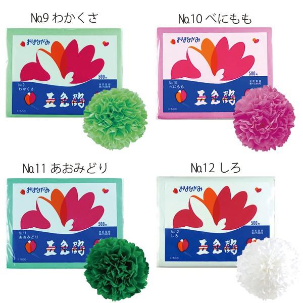 合鹿製紙 お花紙 五色鶴 500枚 全色 T0 おはながみ ペーパーポンポン フラワーポム ポンポンフラワー Buyee Buyee Japanese Proxy Service Buy From Japan Bot Online