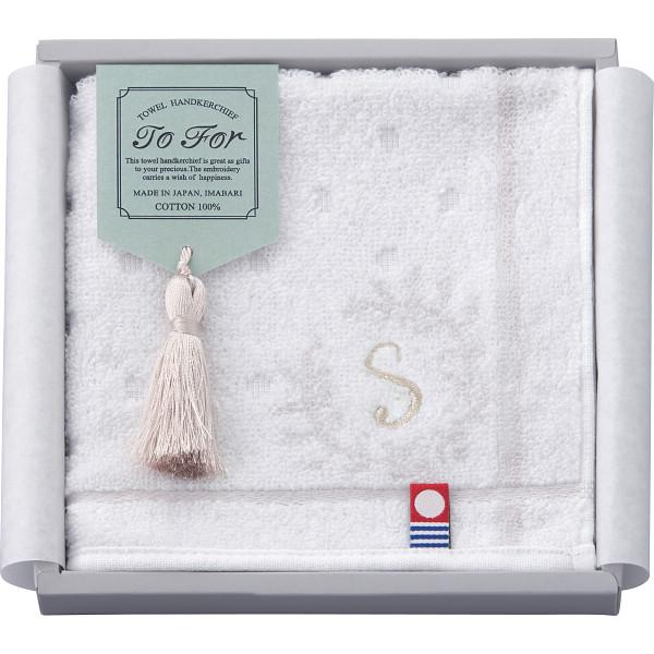 TO FOR 刺繍入り今治タオルハンカチ S (-0145-115-) | 内祝い ギフト 出産内祝い 引き出物 結婚内祝い 快気祝い お返し 志