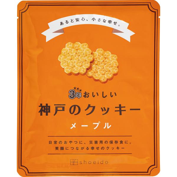 3年おいしい神戸のクッキー メープル 3KC-M(-0075-084-) | 内祝い ギフト 出産内祝い 引き出物 結婚内祝い 快気祝い お返し 志