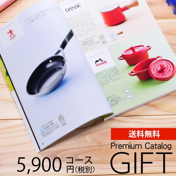 ●総ページ数　284ページ　●掲載商品点数　約820点ブランド・グルメから暮らしに役立つアイテムまで、贈られた方に「やさしい」選べるギフトです。内祝い 快気祝い 出産内祝い ギフト お返し お中元 お歳暮 結婚祝い 人気 香典返し 法事 法...