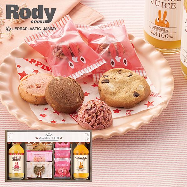 ロディ ジュース＆クッキーセット ROJ-15 (個別送料込み価格) (-K8222-806-) | 内祝い ギフト 出産内祝い 引き出物 結婚内祝い 快気祝い お返し 志