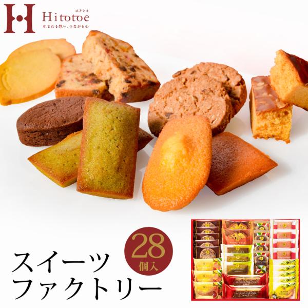 ひととえ スイーツファクトリー 28号 SFC-30 (-G1315-905-) (送料込み