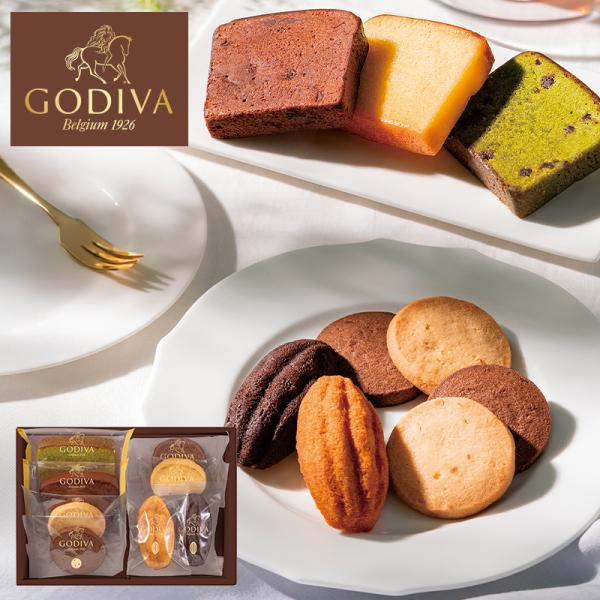 GODIVA パティスリーアソートメント8個入 209238 (個別送料込み価格) (-G1503-901-) | 内祝い ギフト 出産内祝い 引き出物 結婚内祝い 快気祝い お返し 志