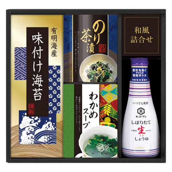 ●商品内容 有明海産味付海苔(3切4枚)・のり茶漬け(4.3g×2袋)・わかめスープ(5.3g×2袋)・キッコーマンしぼりたて生しょうゆ(200ml)×各1 ●パッケージサイズ 25×27×7cm ●賞味期限 製造日より常温1年1ヶ月 ●ア...
