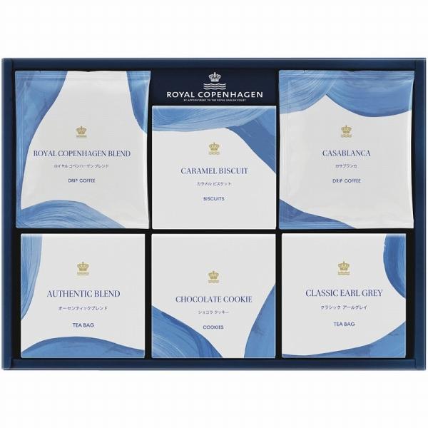 ロイヤル コペンハーゲン ティーバッグ・ドリップコーヒー・クッキー