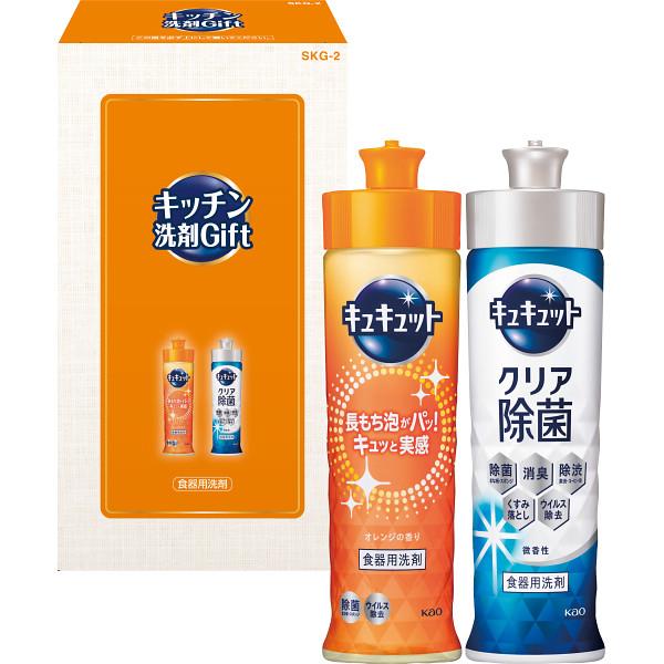 キッチン洗剤ギフトセット SKG-2 (個別送料込み価格) (-0492-010-) | 内祝い ギフト 出産内祝い 引き出物 結婚内祝い 快気祝い お返し 志