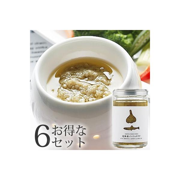 ★近年注目のオイルフォンデュ、バーニャカウダ。北海道産ニンニクと国産アンチョビを使った人気商品です。★ノースファームストック（NORTH FARM STOCK）はテレビや雑誌など、様々なメディアで取り上げられる人気商品です！★お洒落なプレゼ...