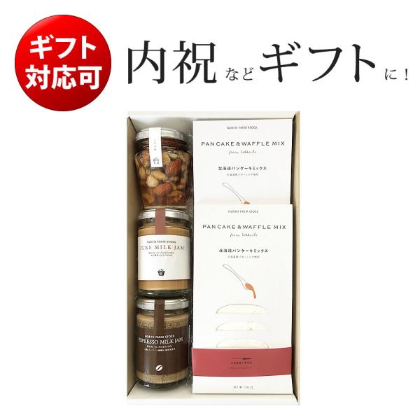 ★北海道産はちみつにナッツがぎっしり入ったハニーナッツや人気のパンケーキミックス、ジャムが入ったギフトセット。★北海道産小麦を使用した人気のパンケーキミックス。「もう他の商品には戻れない！」との声もいただく人気商品です！★ノースファームスト...