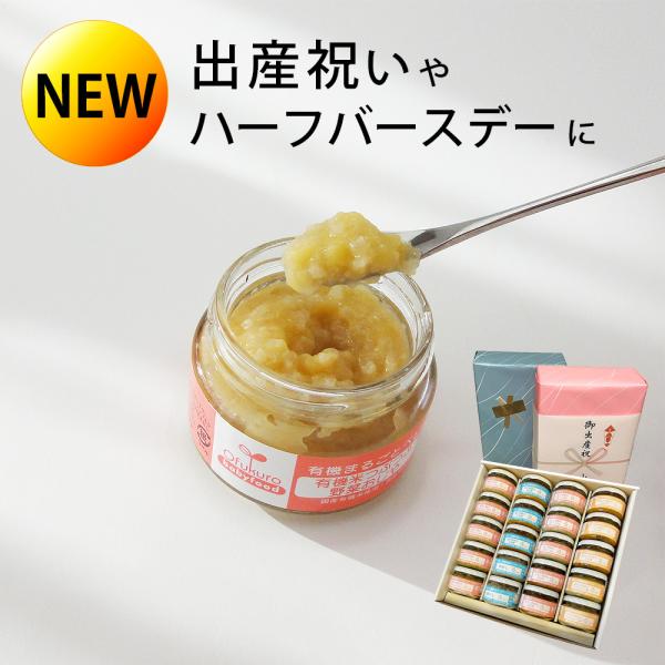 国産、有機野菜を使用！赤ちゃんの為に、安全安心、そしておいしい！にこだわった『ofukuro 有機まるごとベビーフード』。様々なメディアで取り上げられています。↓↓ 商品詳細は下をご覧ください ↓↓★化学調味料無添加、有機JAS認定の国内工...