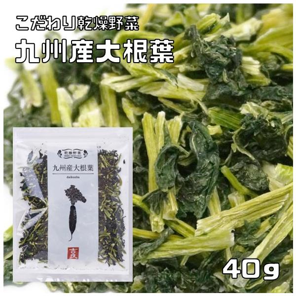 ★九州産の大根の葉をじっくりと乾燥させた干し野菜です。葉採り用大根から育てているこだわりの一品です。青物野菜特有の臭いやアクがなく食べやすいのが特徴です。忙しい主婦や一人暮らしの方に人気の乾燥野菜です。簡単便利で保存がきくのが特徴です。独自...