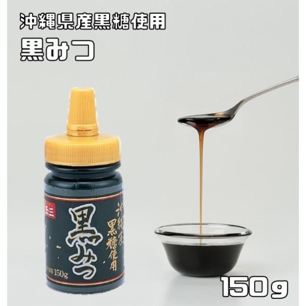 ★沖縄産の黒糖を使用した本格的な黒みつです。風味が良く、様々なお菓子、お料理を引き立てます。玉三でお馴染みの川光物産株式会社は、創業100年以上の伝統のある和粉メーカーです。白玉粉の製造にかけては日本一の会社だと思います。こだわり抜いた品質...