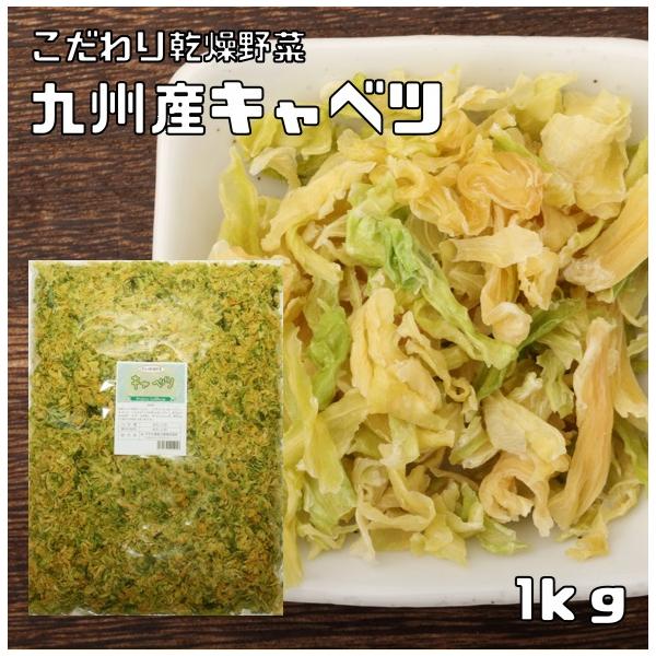 ★熊本県産のキャベツをじっくりと乾燥させた干し野菜です。外皮を剥いたりの手間がいりません。甘くて味のあるキャベツがお楽しみ頂けます。カップラーメンやカップ焼きそばなどの野菜補給におすすめです。忙しい主婦や一人暮らしの方に人気の乾燥野菜です。...