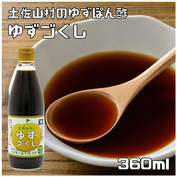 ★店長おすすめのこだわりぽん酢です！本醸造しょうゆをベースに、高知県産のゆず果汁をたっぷり使用した本格ゆずぽん酢です。ゆずのさわやかな香りとバランスのとれた酸味が絶妙な濃厚タイプです♪国内産のかつおだしを使い、果汁感・旨み・風味に伸びを持た...