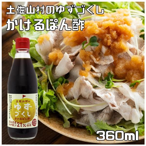 ★店長おすすめのかけて味わう本格派のゆずぽん酢です！香り豊かな高知産のゆず果汁をたっぷりと使い、かつおだしと本醸造しょうゆを加え、すっぱさ控えめのまろやかな味に仕上げました。夏の料理にぴったり、旬の素材の旨味を引き出すまろやかタイプのかけぽ...