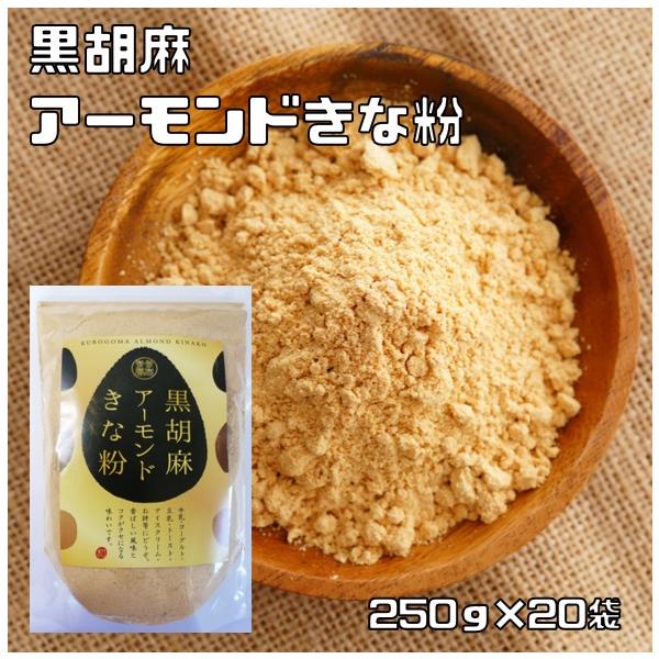 ★黒胡麻+アーモンド+大豆の栄養を一度に摂ることができます。3種の香ばしい香りで毎日食べても飽きない美味しさです。★【100ｇ当たりの栄養成分】エネルギー477kcal、たんぱく質31.6g、脂質31.1g、炭水化物27.8ｇ、ナトリウム1...