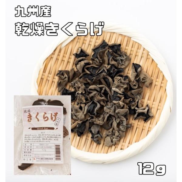 ★九州で栽培された良質の乾燥きくらげです。きくらげはキノコの一種で、コリコリとした食感が海のクラゲに似ております。黒いキクラゲは中華料理や豚骨ラーメンの具としてもおなじみで、主に炒め物、酢の物、刺身、チゲ、ナムル、薩摩揚げの具などに用いられ...