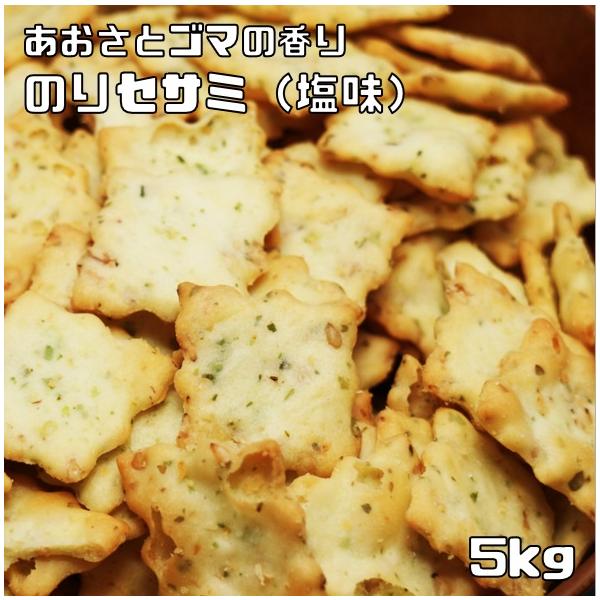 ★毎日の食生活にセサミ（ゴマ）を取り入れて頂きたいという栄養士であるキヅナ先生の思いから、作り上げた商品です。ゴマの風味と海苔の香りが堪らない「のりセサミ」です。やさしい甘みと塩加減が絶妙で食べだしたら止まらなくなります。セサミクラッカーは...