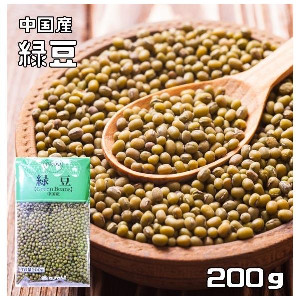 ★中国産の緑豆です。★日本においては、もやしの原料（種子）として利用されることがほとんどで、ほぼ全量が中国から輸入されています。★中国では、春雨の原料にするほか、甘い餡や、粥、天津煎餅のような料理の材料としても食べられております。北京独特の...