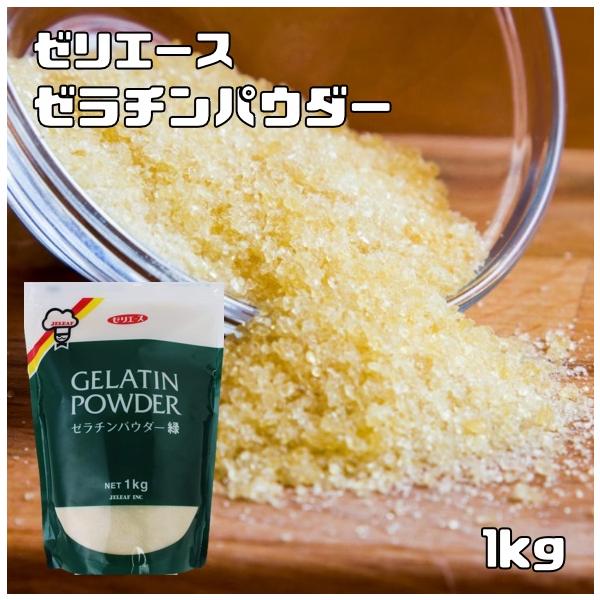 ★ゼリエースのゼラチンパウダー緑は高級タイプの粉末ゼラチン。匂いが少なく、お料理の持ち味を左右しません。お食事からデザートまで、幅広いレシピに対応できるマルチタイプのゼラチンです。ゼラチンのグレードは原材料や抽出回数によって変わります。そし...