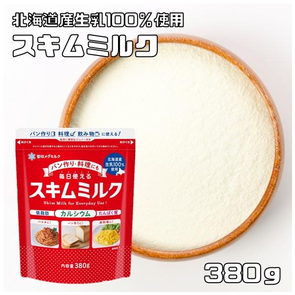 kuni 北海道スキムミルク 360ｇ×10袋 楽天市場】雪印 北海道スキムミルク 360g : ベーカリスタ 楽天市場店