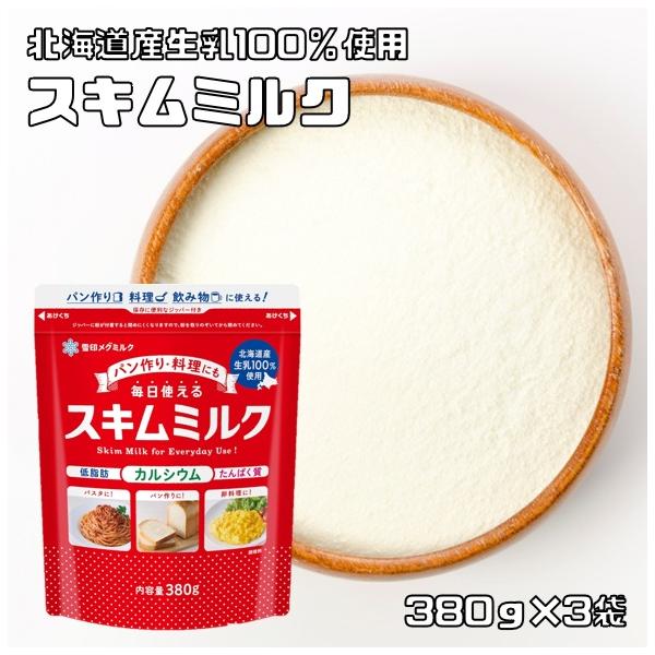 ★粉末を水になじみやすい小さな粒状にしています。サッととけるのでお料理、飲みもの、そしてパンづくりにもどうぞ。容器は、保存に便利なジッパー付きで、スプーンなどで取り出しやすい広口タイプです。スキムミルクで、不足しがちなカルシウムを手軽に上手...