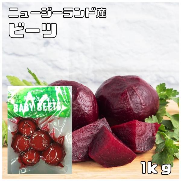 ★世界三大スープといわれる「ボルシチ」でおなじみの真っ赤な西洋野菜「ビーツ」。ショ糖を多く含むため、独特の甘みがあり、煮込み料理の他、ピクルス（酢漬け）やサラダにもピッタリの野菜です。ニュージランド産の良質のビーツを加圧加熱殺菌しレトルトパ...